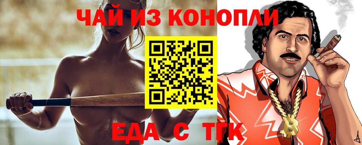 Северобайкальск  Печенье с ТГК марихуана  Вход с VPN 