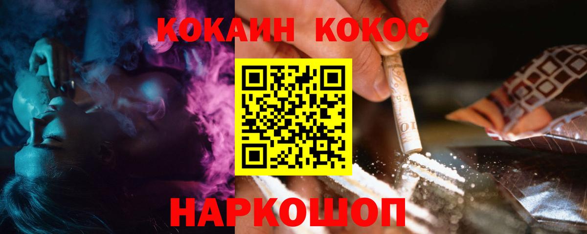 КОКАИН VHQ  КОКАИН  Северобайкальск  Кокаин Перу  Вход с VPN 