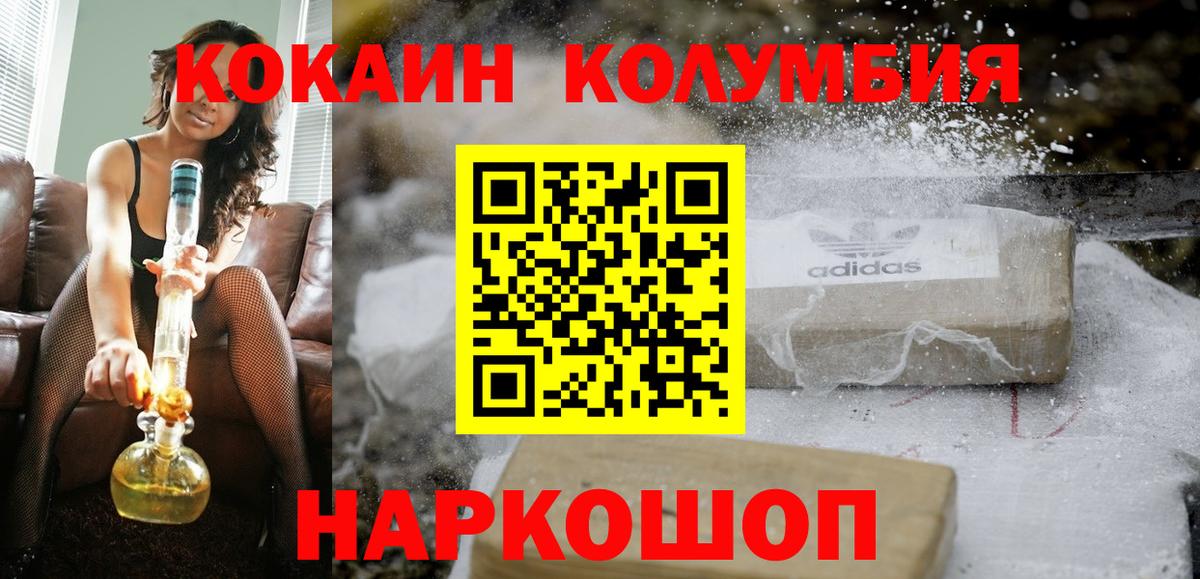 Кокаин VHQ Северобайкальск