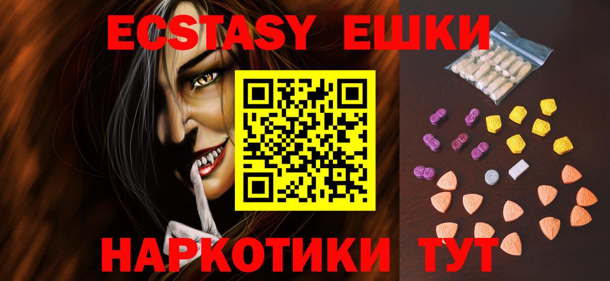 Экстази 280мг  Ecstasy VHQ  Вход с VPN  Северобайкальск 