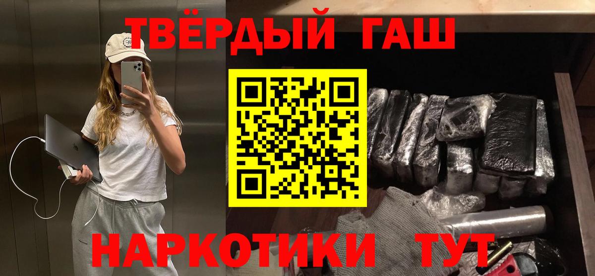 ГАШ AMNESIA HAZE  Гашиш гарик  Северобайкальск  сколько стоит  Вход с VPN 