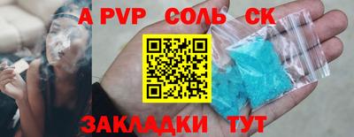 сатива Будённовск