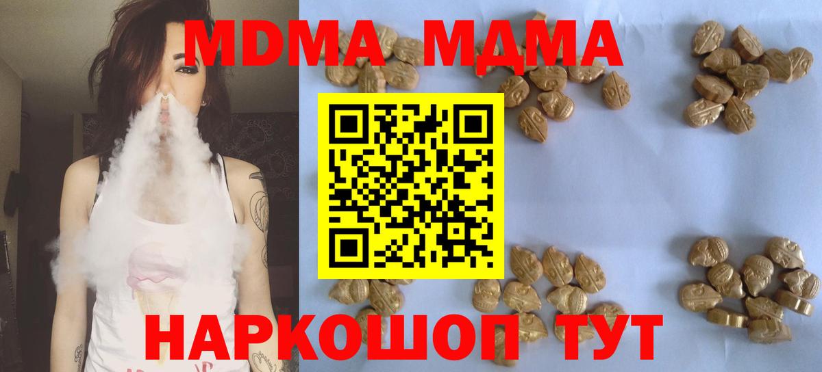 MDMA crystal  Вход с VPN  Северобайкальск  MDMA  MDMA VHQ 