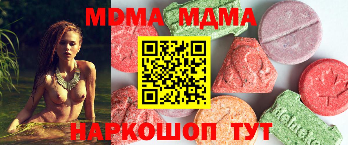 MDMA кристаллы Северобайкальск