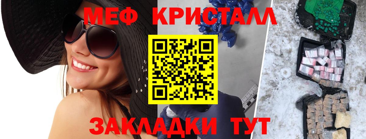 МЯУ-МЯУ мяу мяу  Вход с VPN  Северобайкальск  Мефедрон  Мефедрон мяу мяу 