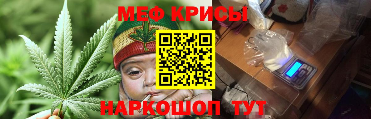 Меф Северобайкальск