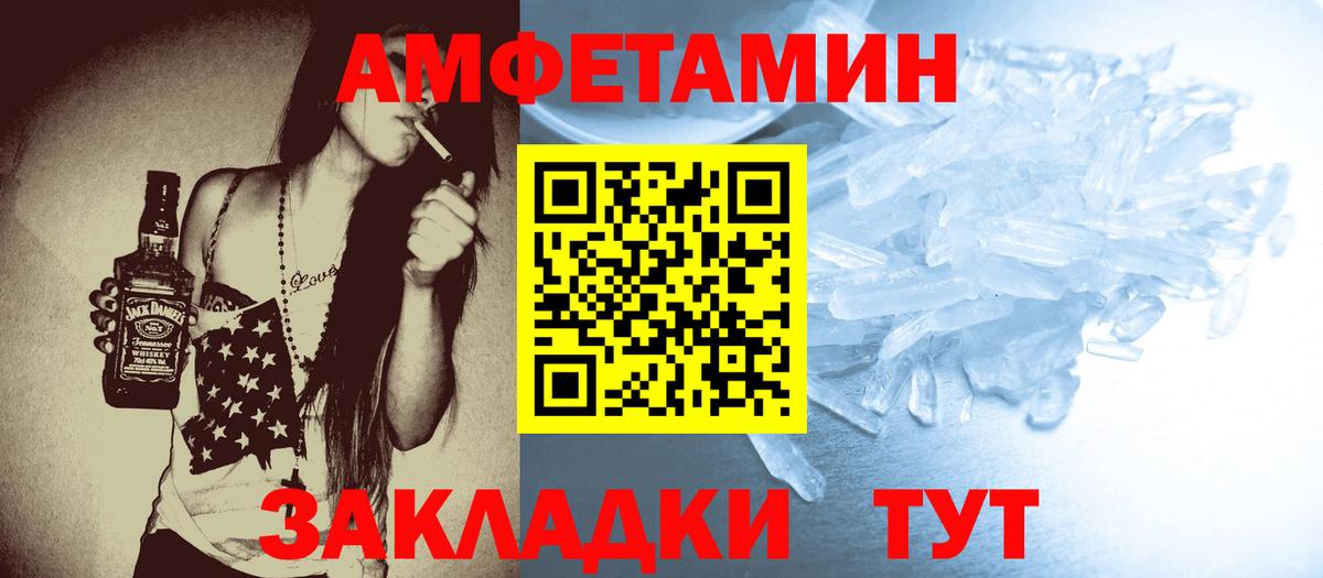 Северобайкальск  Метамфетамин  Вход с VPN  Метамфетамин Methamphetamine 
