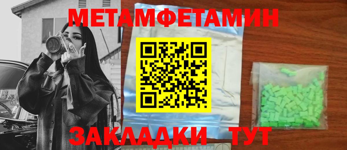 Первитин кристалл Северобайкальск