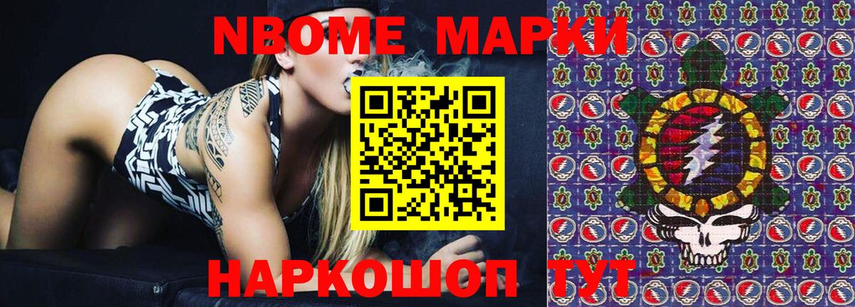 Северобайкальск  Наркотические марки 1,5мг  Вход с VPN 