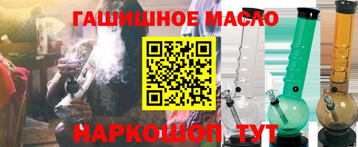 Дистиллят ТГК вейп Северобайкальск