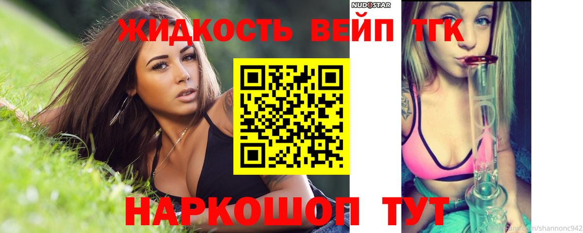 Дистиллят ТГК гашишное масло  ТГК концентрат  Северобайкальск  Вход с VPN 
